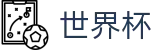 2026世界杯授权买球站 - 世界杯投注在线买球如何止损